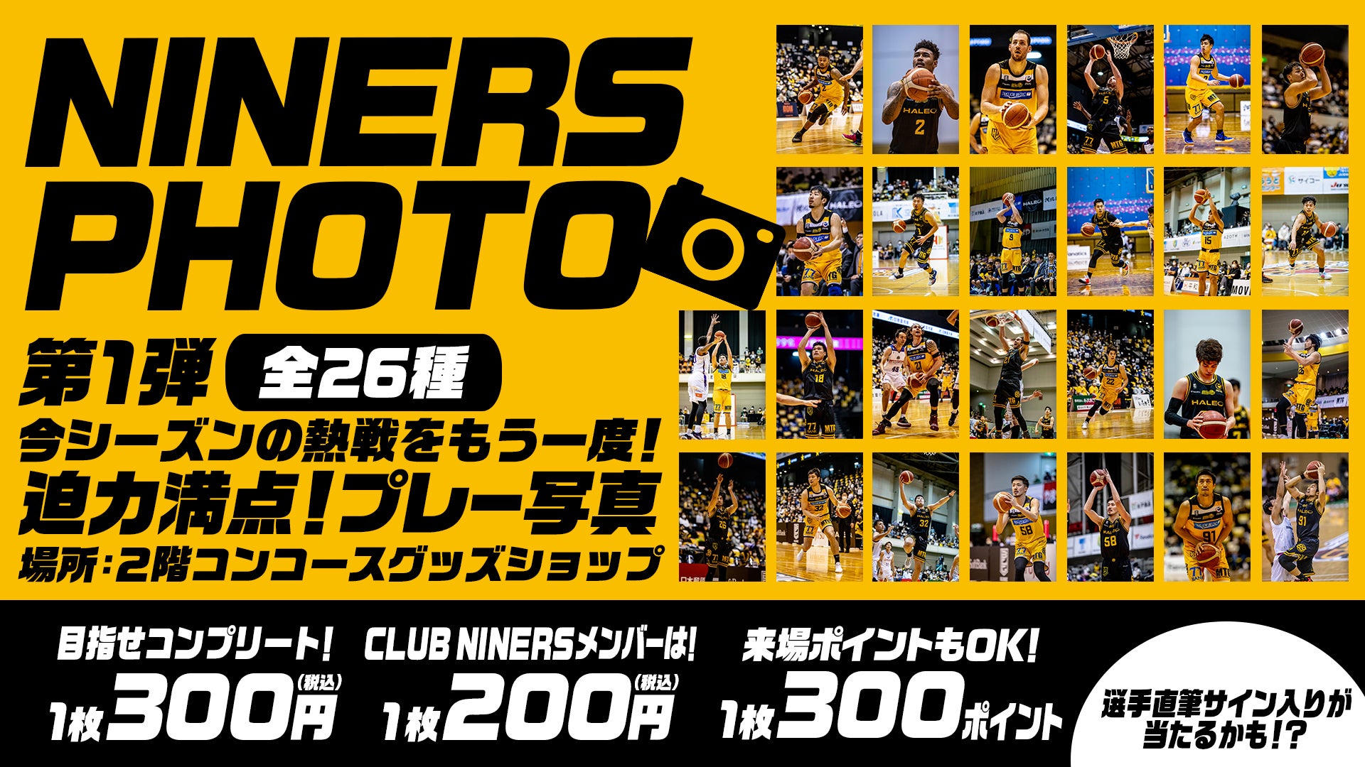 試合情報】 4/14(水)群馬戦@ゼビオアリーナ仙台 | 仙台89ERS
